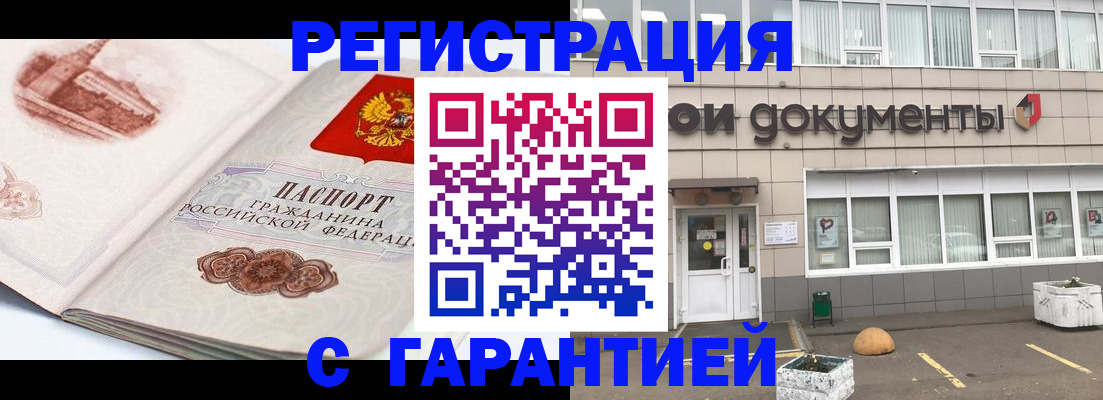 регистрация для школы в Тырныаузе
