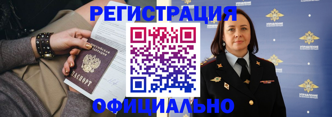 прописка ребенка в Тырныаузе
