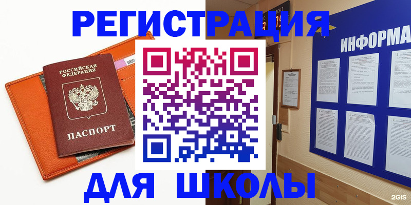 временная регистрация собственник в Тырныаузе